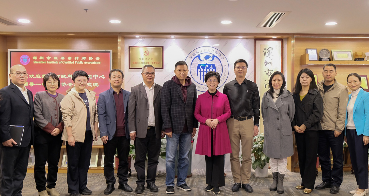 张涵芸同志带队到深圳市注册会计师协会座谈