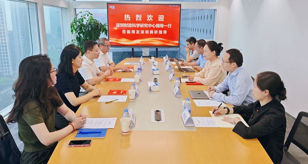 深化政企合作　共绘数智蓝图  ——中心赴用友政务深圳分公司调研座谈