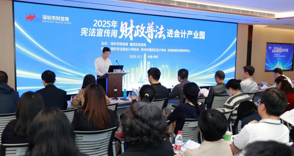 财政普法进园区　惠企赋能促发展 —— 中心承办市财政局“财政普法进会计产业园”宣传活动