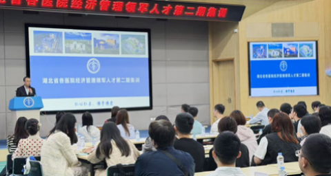 中心成功承办湖北省卫生健康行业经济管理领军人才高级研修项目