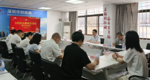 财科中心党支部开展6月主题党日活动 暨书记讲党课