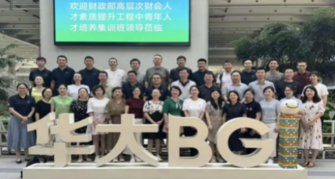 财政部高层次财会人才素质提升工程中青年人才培养（行政事业类二期）来深集训